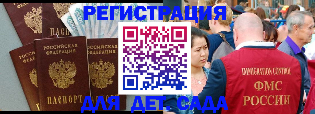 временная прописка в Мичуринске