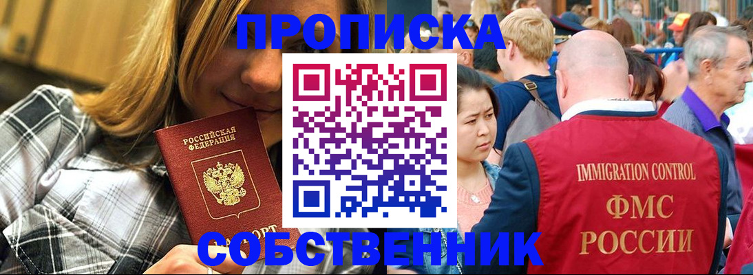временная регистрация законно в Мичуринске