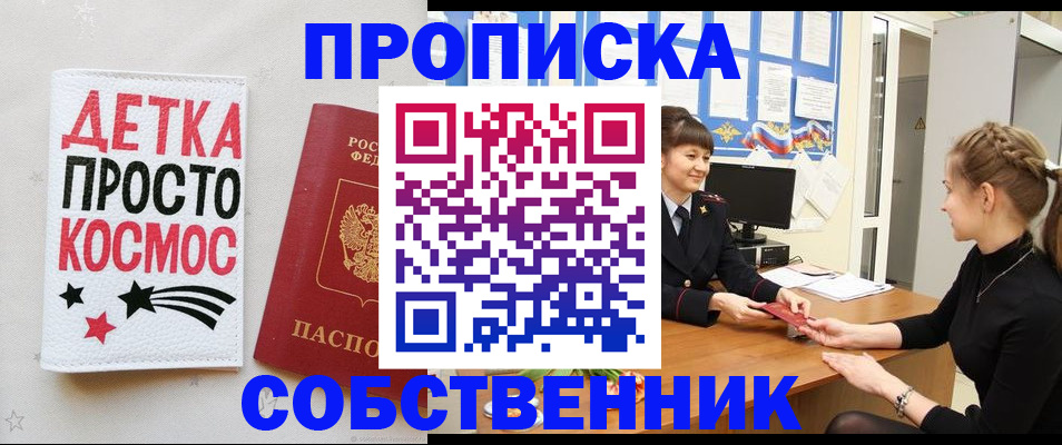 временная регистрация 2025 в Мичуринске
