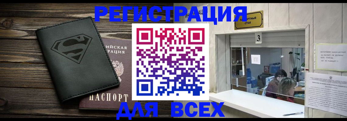 где прописаться в Мичуринске