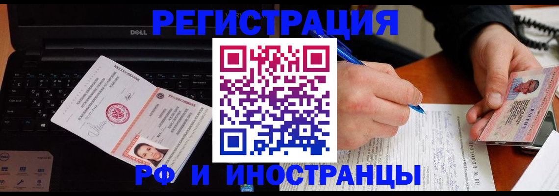 прописка для школы в Мичуринске