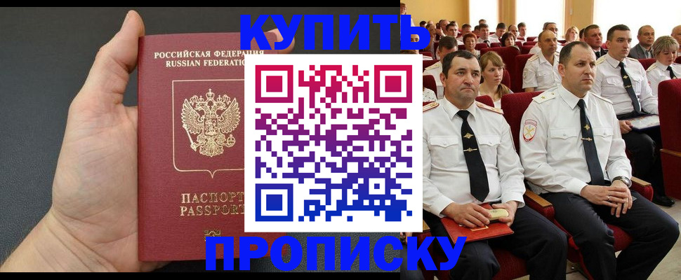 временная регистрация поиск в Мичуринске