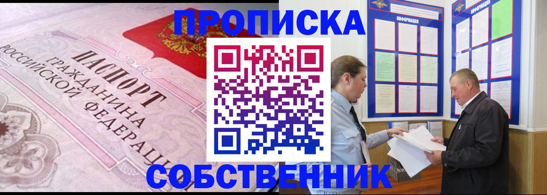 временная регистрация в квартире в Мичуринске