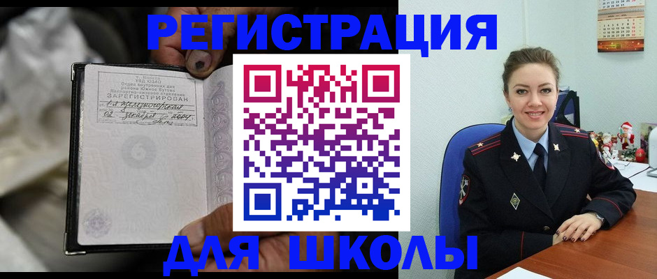 миграционный учет в Мичуринске