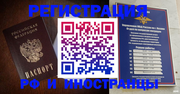 прописка гарантия в Мичуринске
