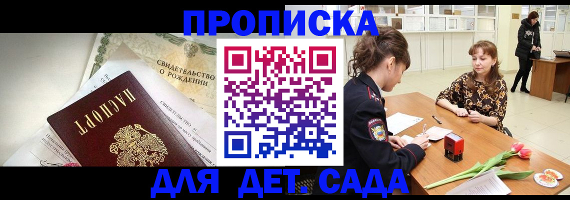 временная регистрация законно в Мичуринске